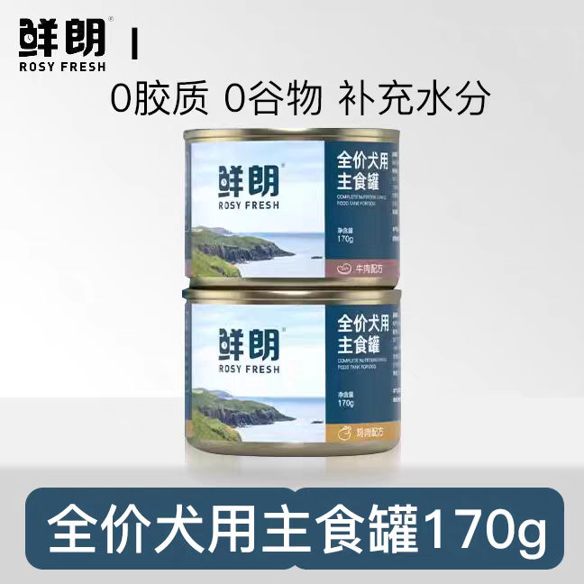 鲜朗鸭肉梨主食罐头170g鸡肉牛肉狗罐头全阶奖励成犬幼犬通用图片