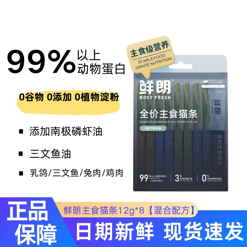 鲜朗主食猫条混合口味12g*8乳鸽图片