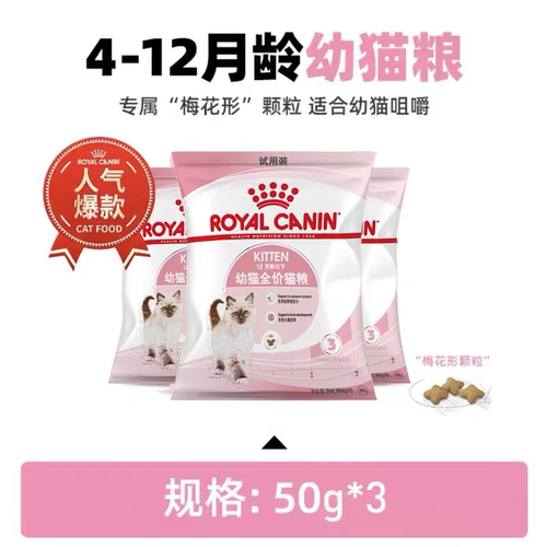 皇家幼猫k36猫粮试吃装500g