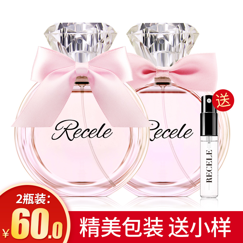 Recele/ÈðÏ£¶û¹ëÃÛ×éºÏ2¼þÌ×50ml*2Æ¿ÏãË®Ë͵ÑÅÇåÐÂÏãµÏãˮСÑù