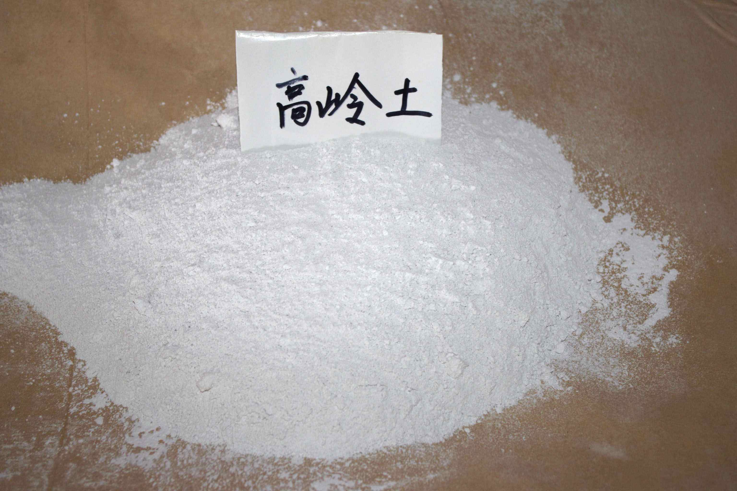 工厂直销 偏高岭土 煅烧高岭土微粉工程塑料专用型 1250目 1500目