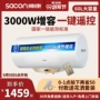 Trần máy nước nóng Sacon / Shuai Khang DSF-60DWFL che giấu hoàn toàn máy nước nóng nhà 3000W lưu trữ loại 60L - Máy đun nước may nuoc nong solahart