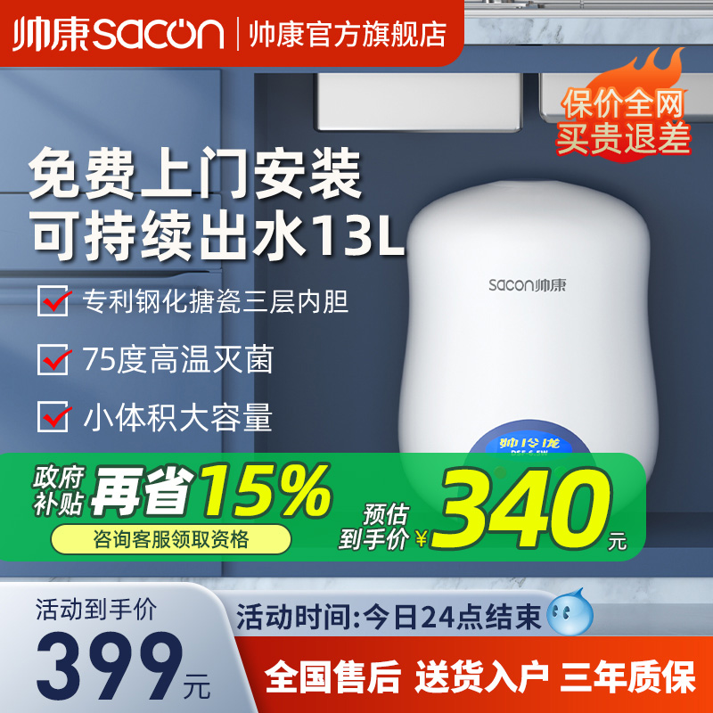 ɫ ˧ˮʽС6.5L[Űװ]ʵ359Ԫ