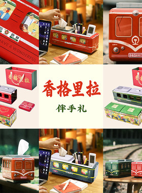 香格里拉文化特色特产旅游伴手礼物纪念品文创礼盒定制城市地标志