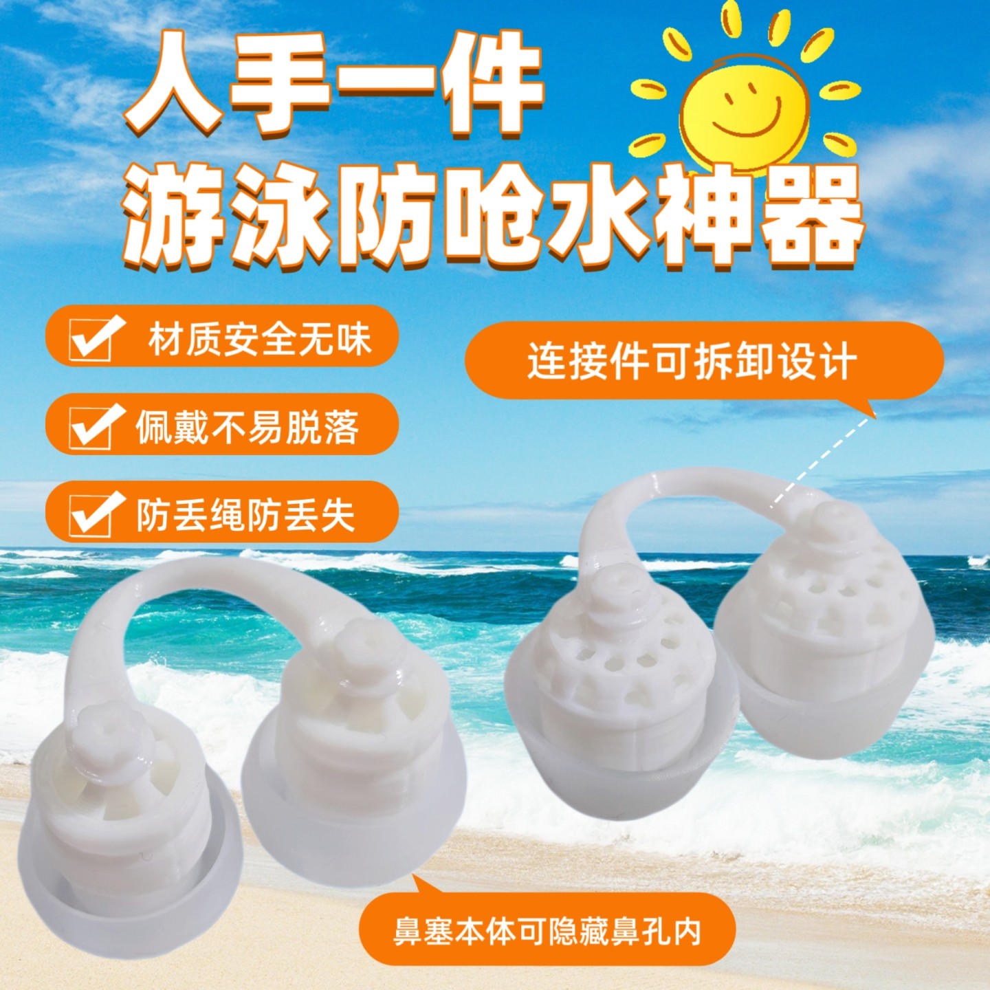 男女通用隐形下海游泳防呛水鼻塞