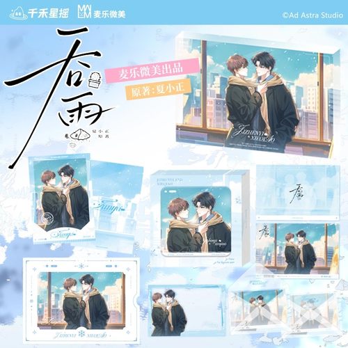 【官方正版】麦乐微美 吞雨徽章色纸宵灯挂件拍立得衍生周边官谷