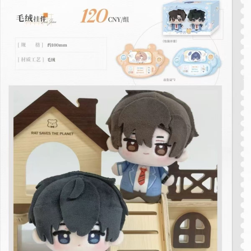 （清仓正版)觅星社 欲言难止 主题餐厅二期徽章 乖乖纸袋色纸娃娃图片