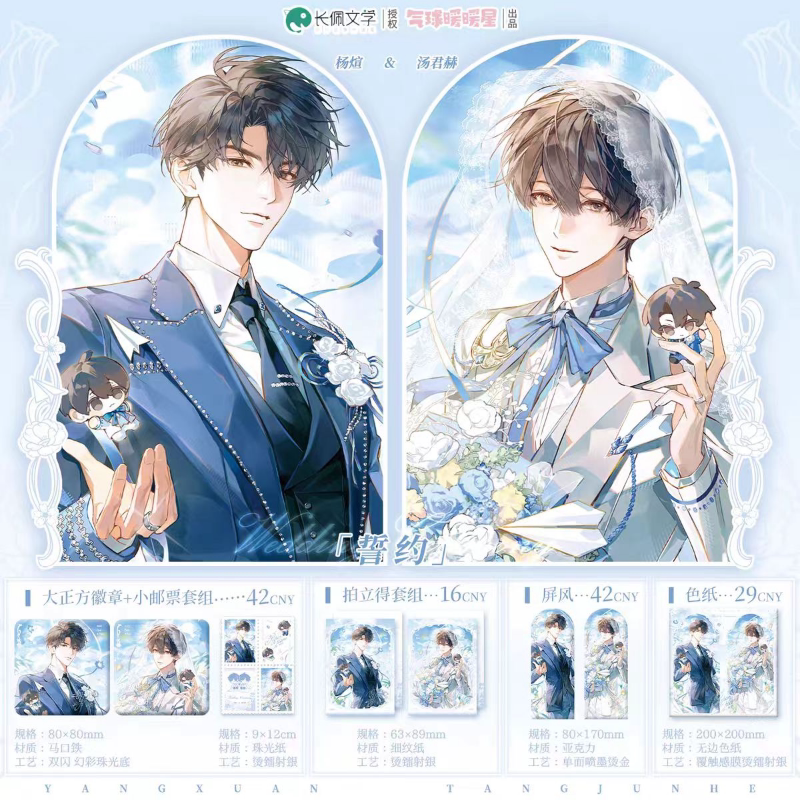 （代购正版）气球暖暖星 纸飞机 六期 系列周边纸袋 心动对焦徽章