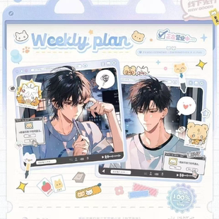 代购现货正版放学等我第七期景喻呈祥徽章纸袋周边吧唧予梦文创