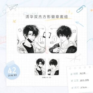 【正版代购】栗汀 伪装学渣徽章 清华双杰吧唧透卡 色纸 纸袋周边