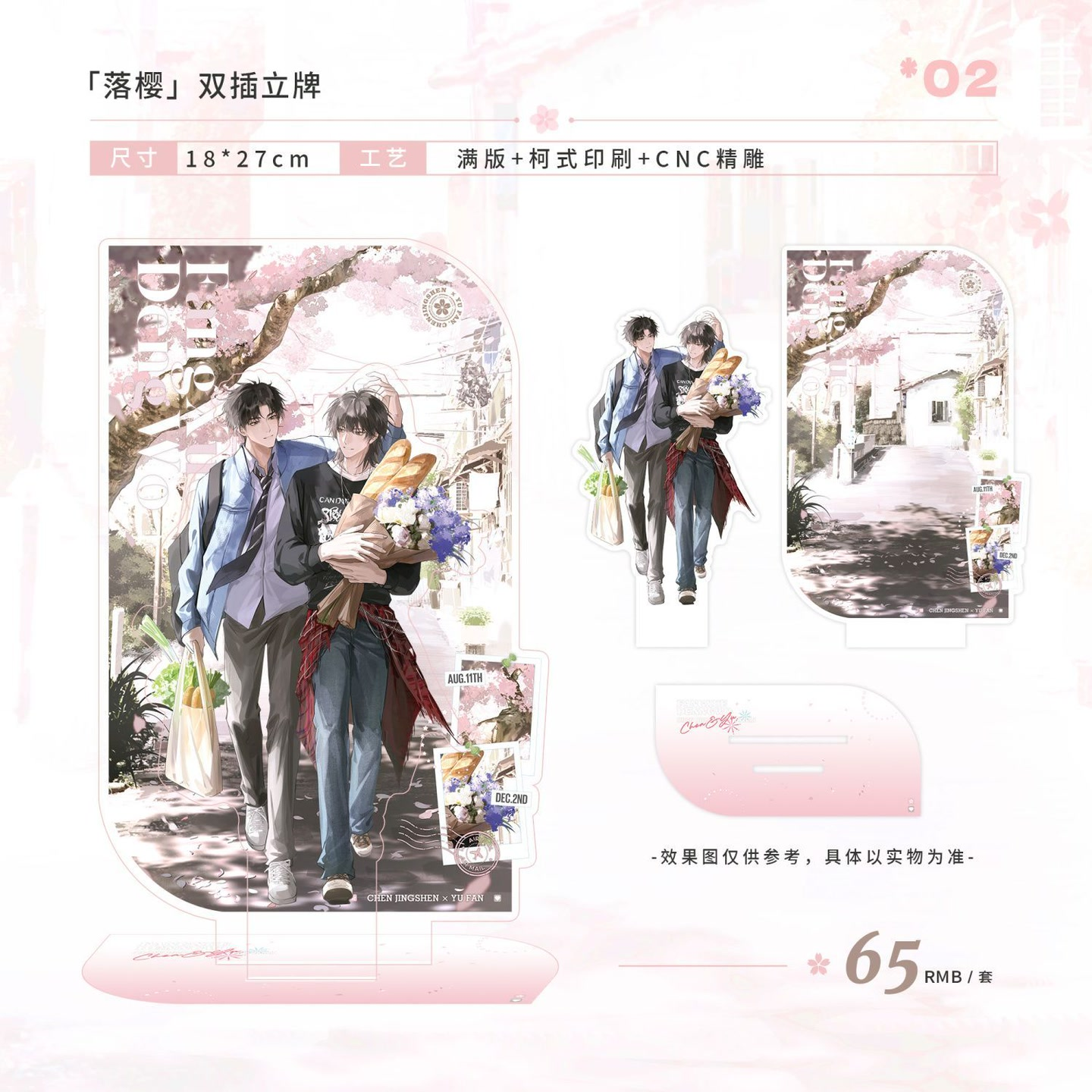 【现货官方正版】予梦放学等我第二期吧唧色纸周边落樱徽章镭射票