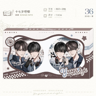 正版代购予梦欲言难止五期原著向衍生周边赴花期徽章色纸纸袋小卡