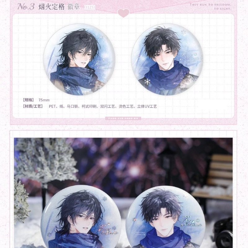 【是正版别问了】觅星社 放学等我 第三期徽章烟花定格挂件纸袋官,模玩/动漫/周边/娃圈三坑/桌游,动漫徽章/立牌,淘宝优惠券,粉丝福利购,淘宝优惠卷