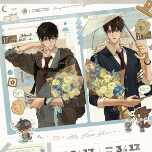 正版线下代购予梦欲言难止五期原著向衍生周边徽章色纸纸袋小卡