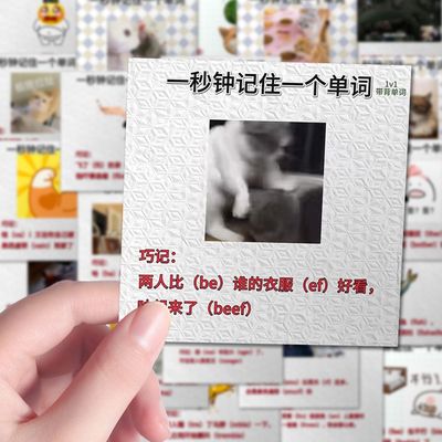 108张趣味记单词一秒钟速记高效记忆法无痛背单词笔记本iPad贴画