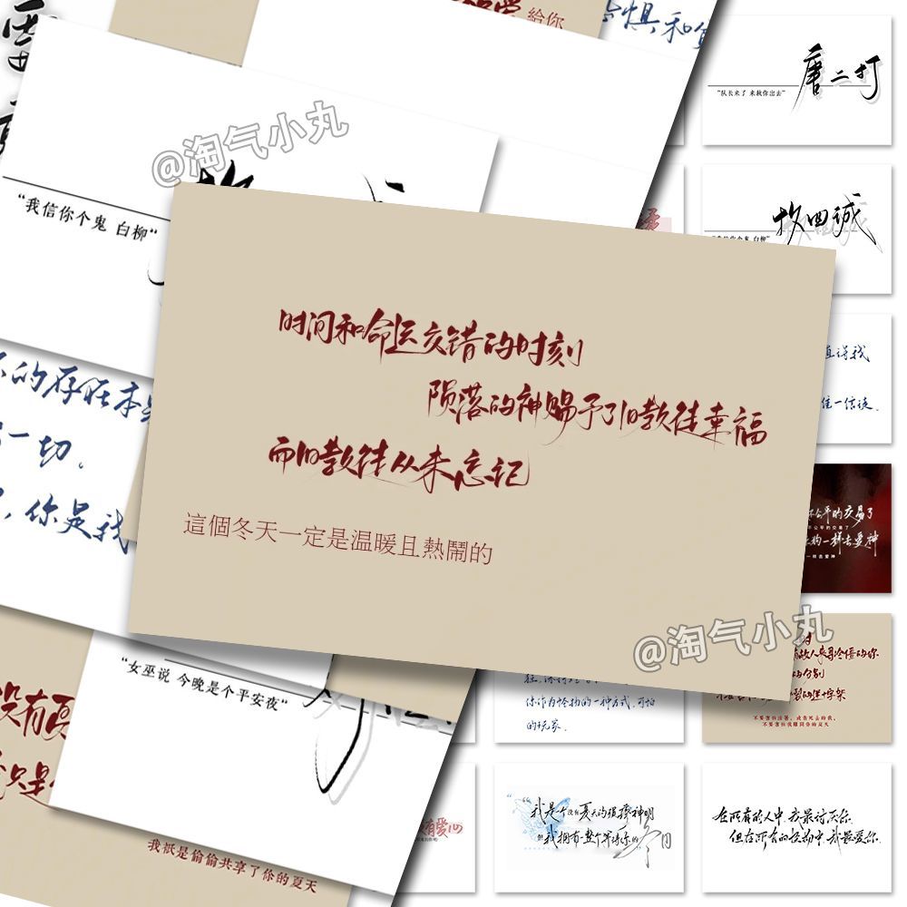 108张ins爆款惊封文案贴纸小众艺术文字diy桌面手机壳墙面贴画