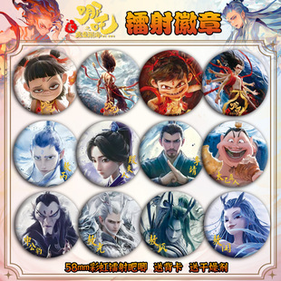 哪吒之魔童闹海动漫周边吧唧敖丙敖光徽章挂件摆件胸针礼品马口铁