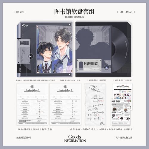 【官方正版】予梦 欲言难止 贺蔚池嘉寒单CP衍生周边徽章手账本