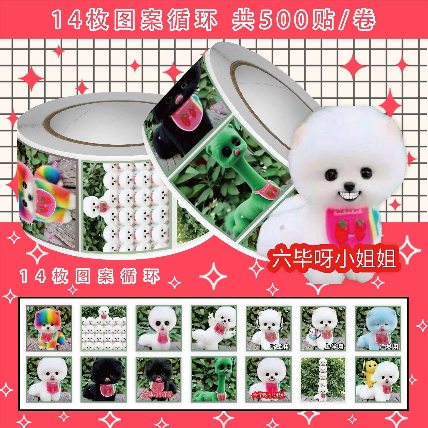 2000贴茶杯犬表情包卷卷贴恶搞趣味抽象小狗表情贴纸装饰键盘桌面