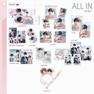 【现货官方正版】欲言难止第二期陆赫扬许则吧唧色纸周边粼粼暗恋