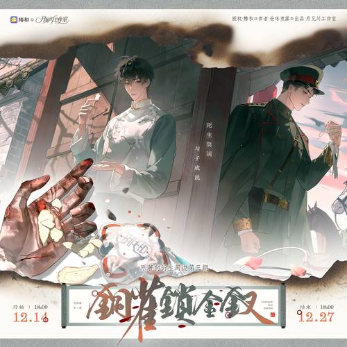 【官方正版】月见川 铜雀锁金钗三期徽章毛绒玩偶周边官谷吧唧