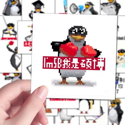 160张像素恶俗企鹅网红恶搞表情包贴纸个性趣味房间墙面桌面自粘