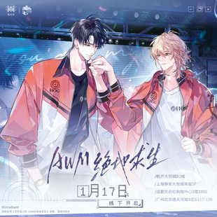 正品官谷 觅星社AWM绝地求生一期先行荣光与你徽章色纸摆件周边