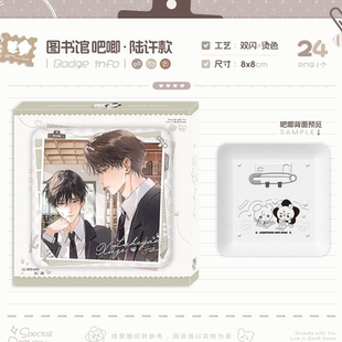 【现货正版】欲言难止 囚于永夜 职业交换吧唧金三角纸袋予梦周边