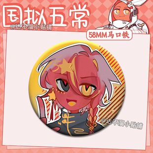 国拟五常CountryHumans瓷爹周边徽章谷子摆件学生收藏吧唧ch胸针