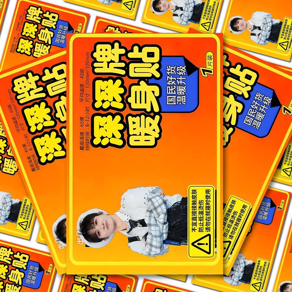 周深暖身贴物料2025深深的巡回演唱会精美收藏应援周边物料宝宝贴