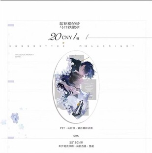 正版 梦图记 囚于永夜万米高空 蓝花楹的梦/生日快乐等周边徽章