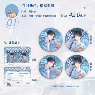 【代购官谷正版】放学等我第四期徽章色纸时雨吧唧纸袋小卡动物园