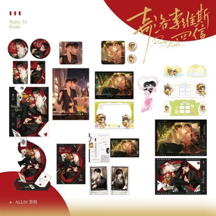 正品代购 栗汀 奇洛李维斯回信咁鬼靓徽章色纸周边娃娃纸袋小卡