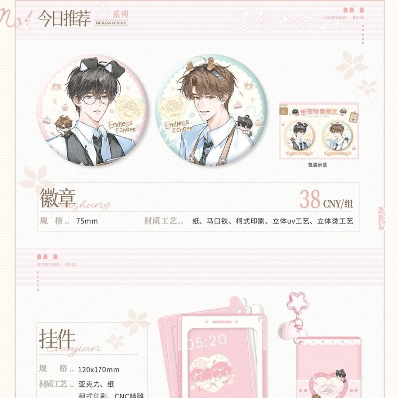 [正版代购]觅星社欲言难止主题餐厅二期今日推荐徽章吧唧纸袋周边