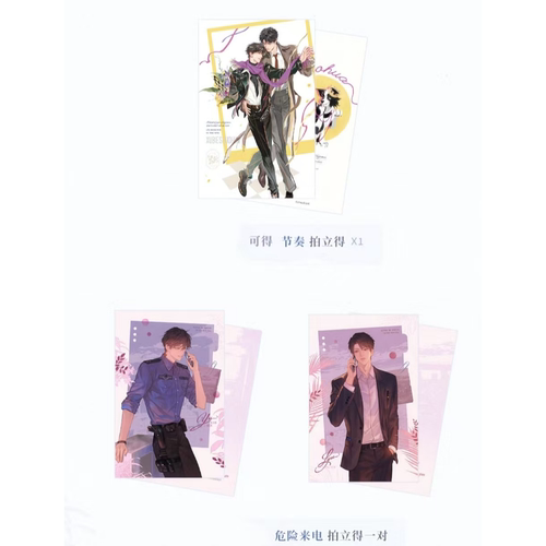 正品代购觅星社嘘别说话一期吧唧