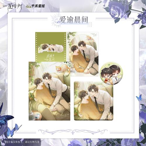 【官方正版】千禾星摇一屋暗灯禁忌系列徽章色纸拍立得收藏卡周边