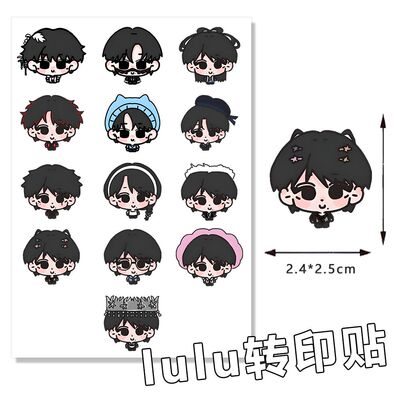 52张王橹杰LuLu转印贴可爱卡通手绘创意Lumos高颜值水杯手机贴画