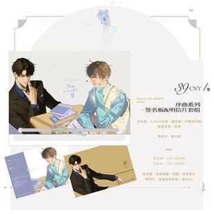 【官方正版】梦图记 囚于永夜生日特辑衍生周边徽章明信片官谷