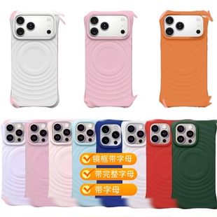 16promax保护套iphone15 同款 图案新色纯色星宇橙白色波 漾壳手机壳适用苹果17 plus磁吸Magsafe13 14pro