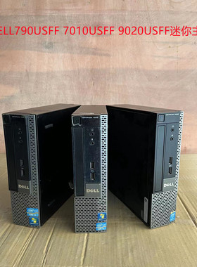 戴尔/DELL790USFF 7010USFF 9020USFF迷你主机 I3 I5 I7 办公电脑