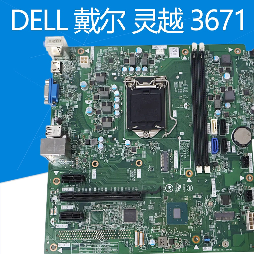 Dell/戴尔成就Vostro3070 3670 3671主板 0FPP7F 0H2N5T MT/1845