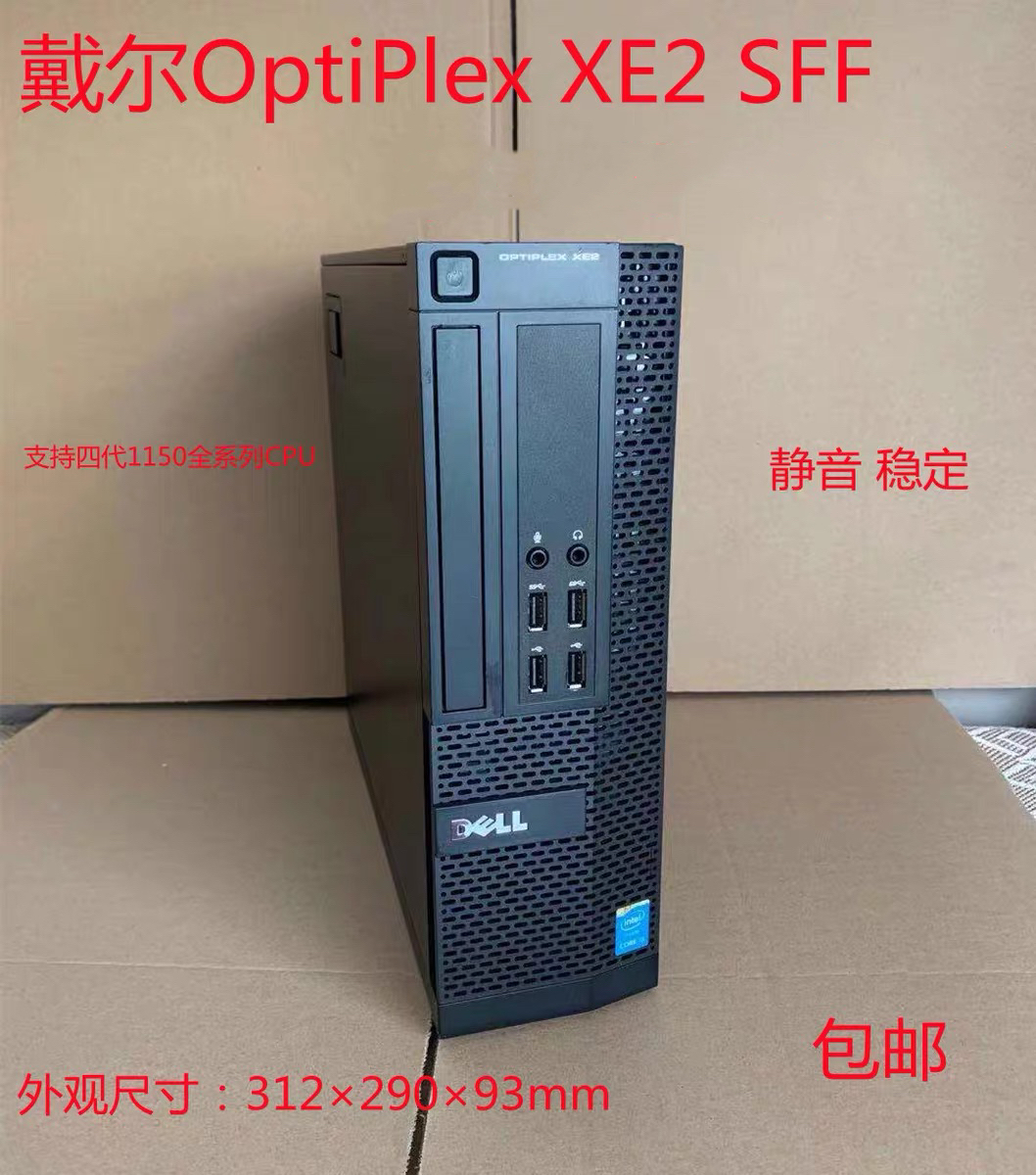 戴尔optiplexsff四代秒杀台式机