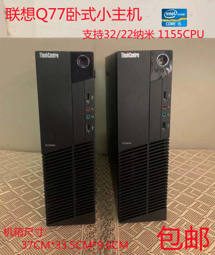 联想准系统支持小主机