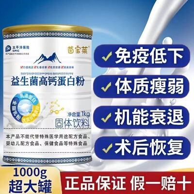 新疆正宗骆驼奶粉益生菌高钙成人