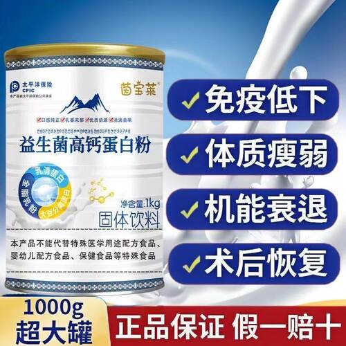 新疆正宗骆驼奶粉益生菌高钙成人