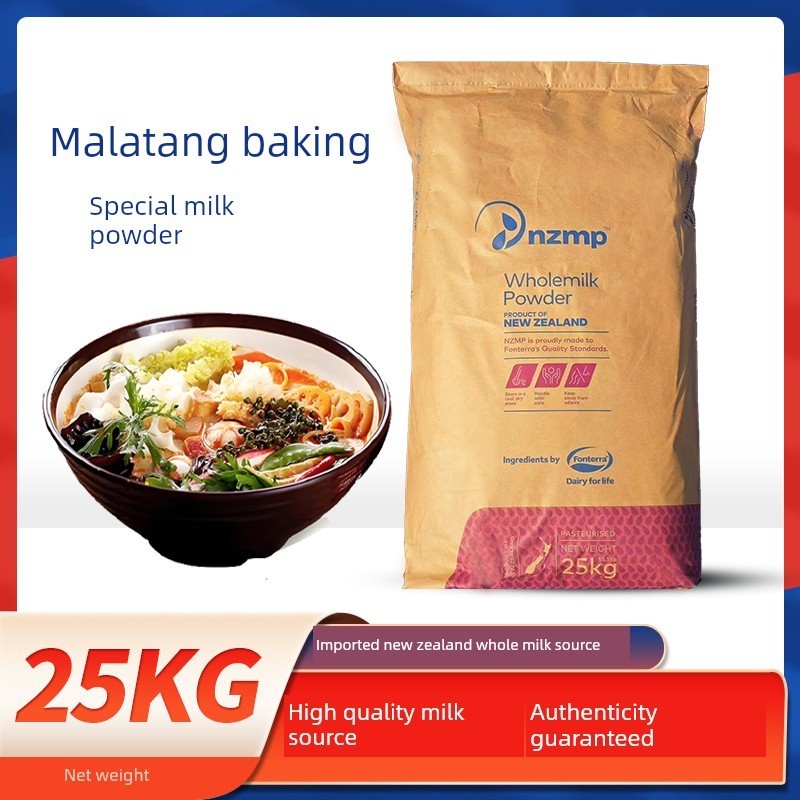原装进口新西兰恒天然全脂奶粉麻辣烫商用烘焙牛轧糖特装25kg