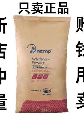 新西兰全脂奶粉麻辣烫烘焙无糖牛轧糖酸奶商用