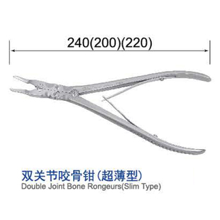 青牛 超薄型 双关节咬骨钳 骨科 不锈钢 医用器械工具 发顺丰