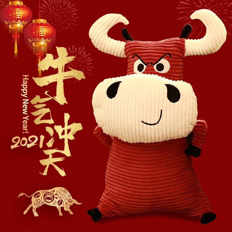 2021牛年吉祥物生肖牛公仔毛绒玩具小牛布娃娃年会礼品牛玩偶定制