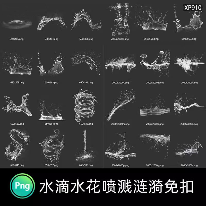 42款透明水滴水花水珠涟漪创意动感飞溅滴落效果元素png免扣素材